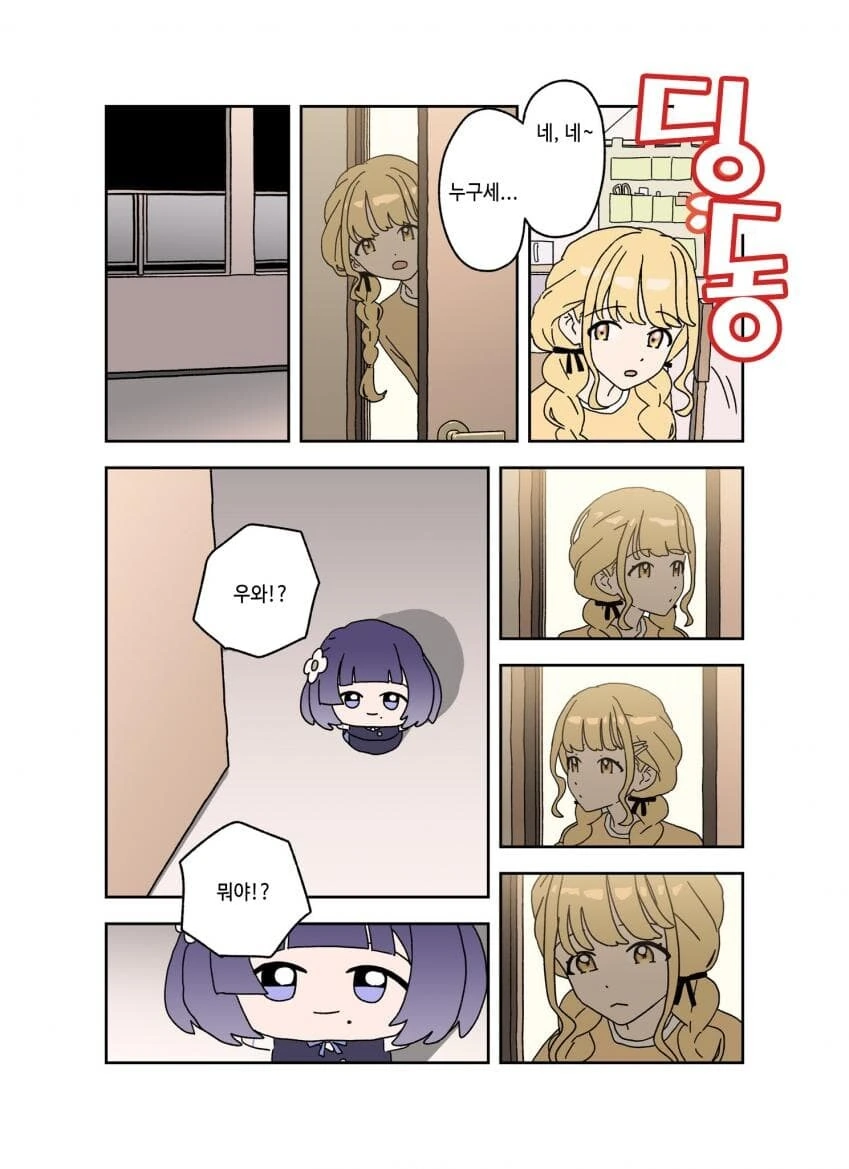 [@] 미스즈 키우는 코토네