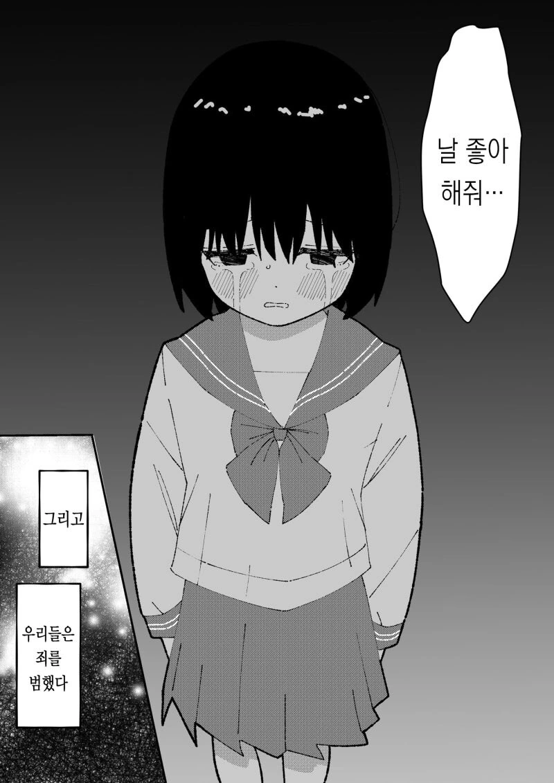 행동하는 소꿉친구 만화 - 이미지 4