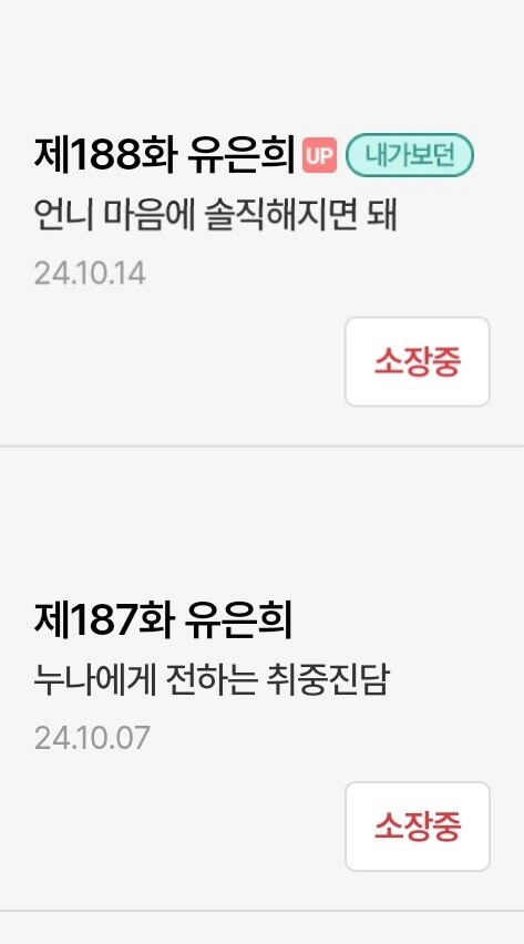 동아리) 멀티엔딩 반쯤 확정인가..? - 이미지 2