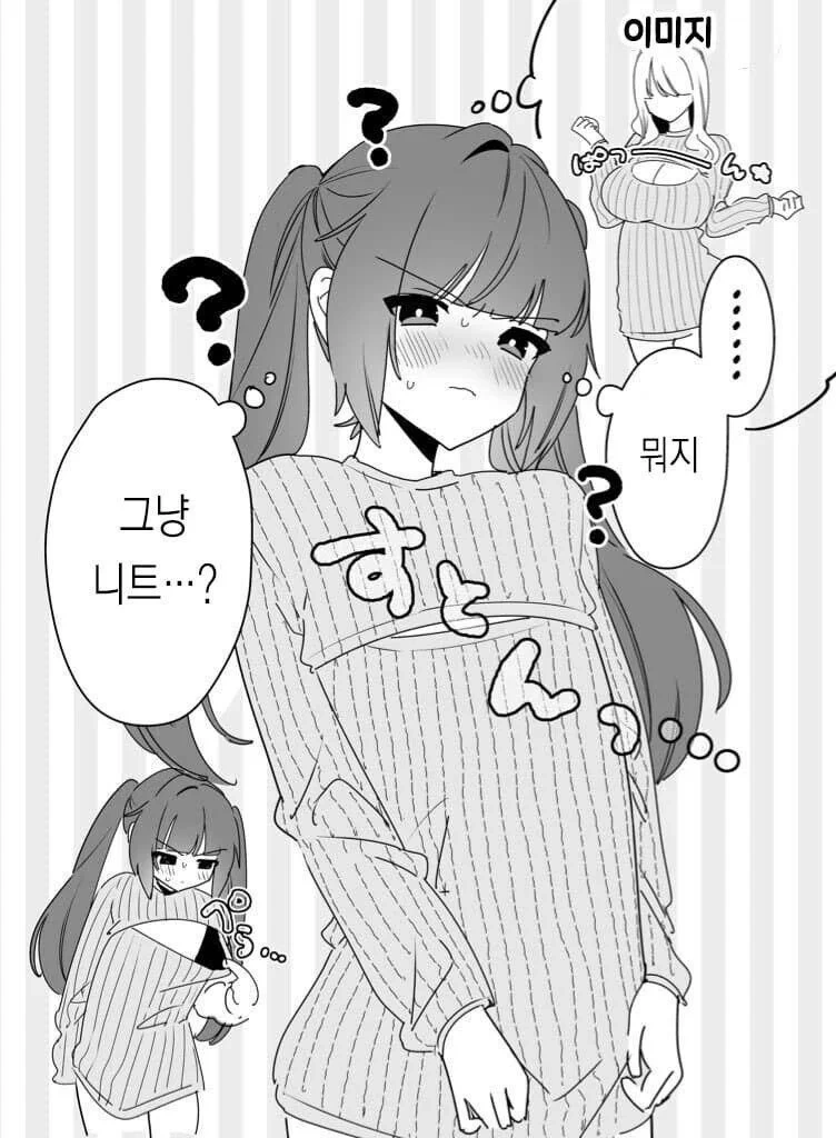 ㅂㅊ같은 여친 만화 manhwa - 이미지 5