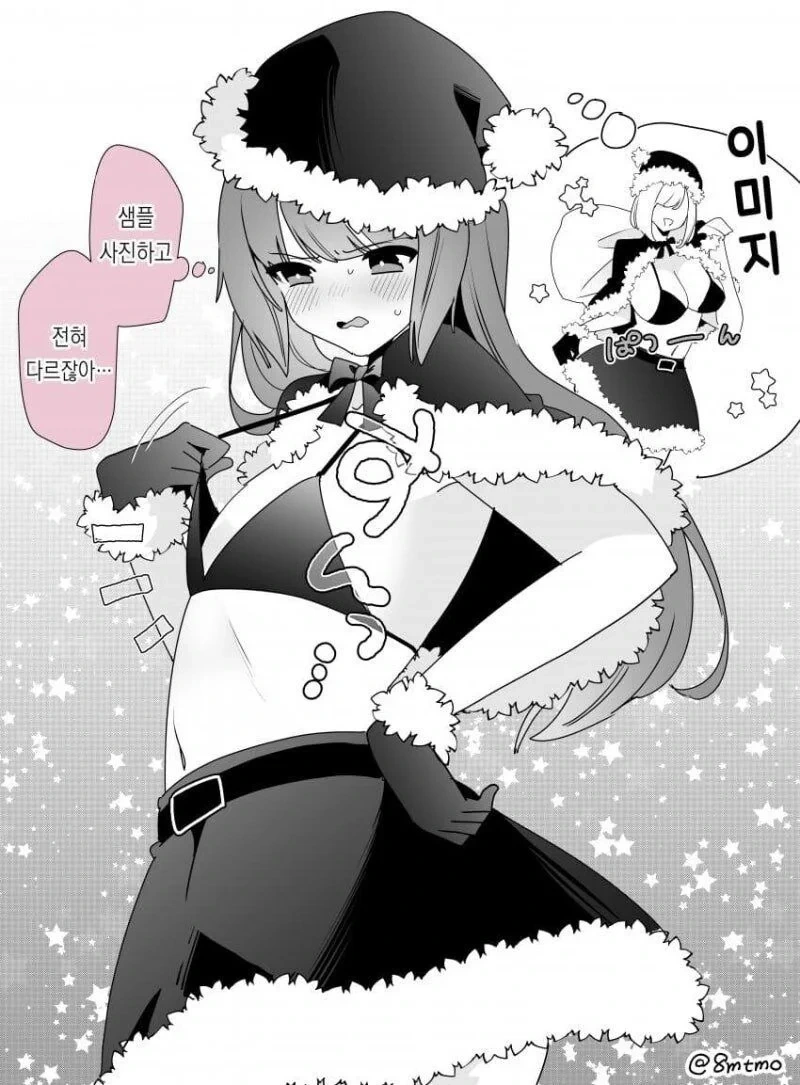 ㅂㅊ같은 여친 만화 manhwa - 이미지 7