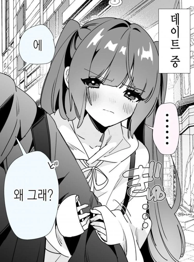 ㅂㅊ같은 여친 만화 manhwa - 이미지 9