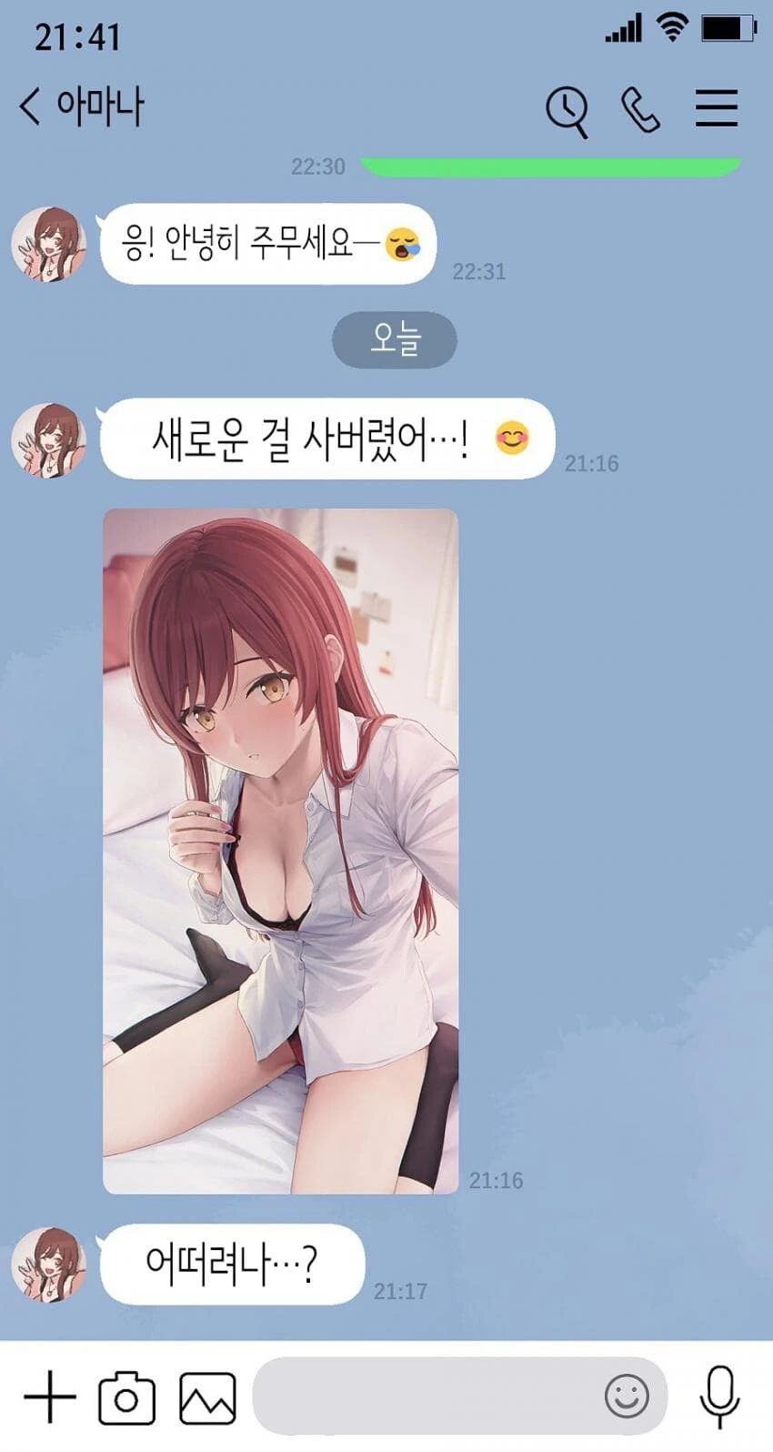 [@] ㅅㅇ 사진 보내는 아마나