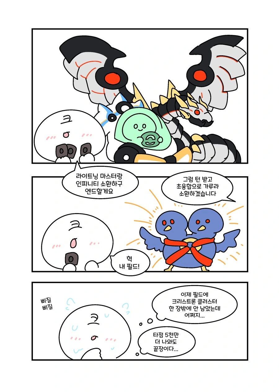 유희왕) 신나는 유희왕의날.manwha