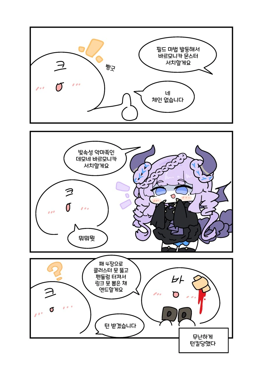 유희왕) 신나는 유희왕의날.manwha - 이미지 2