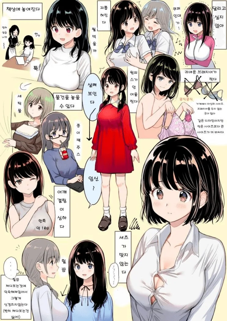 ㄱㅇ가 불편한 이유.manhwa