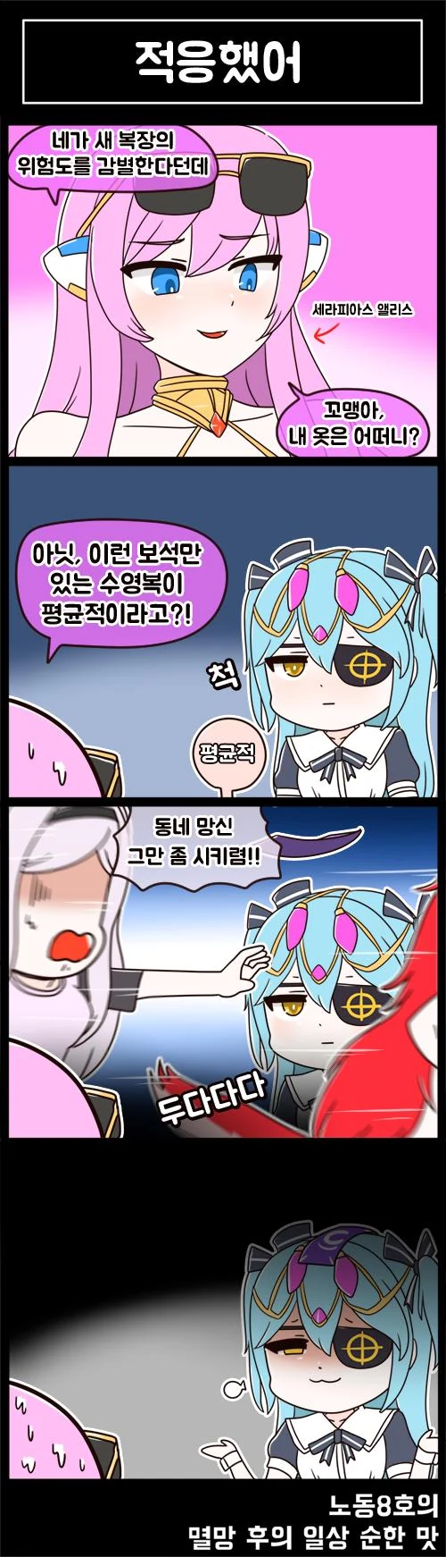 라오) 화끈한 리리쑤가 가욧.manhwa - 이미지 2