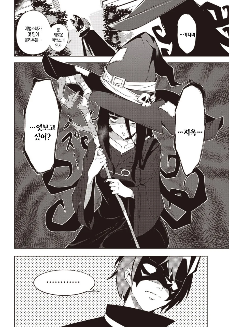 진심으로 싸우는 마법소녀 만화.manga - 이미지 2