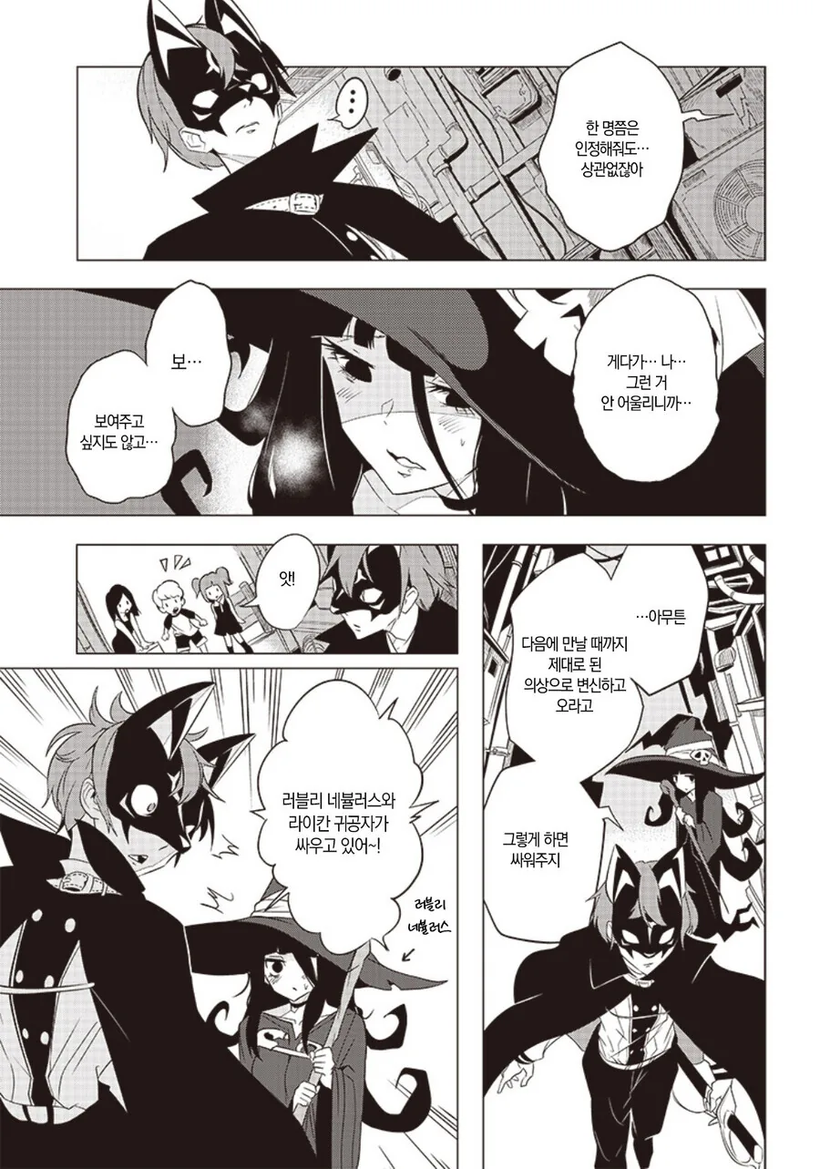 진심으로 싸우는 마법소녀 만화.manga - 이미지 7