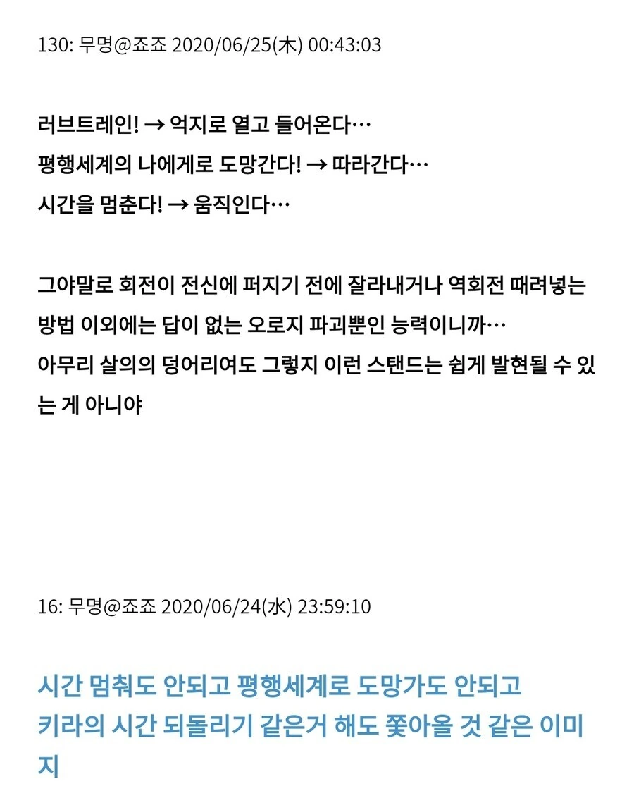 죠죠) 7부 터스크의 최종폼은 왕도 그 자체다 - 이미지 4