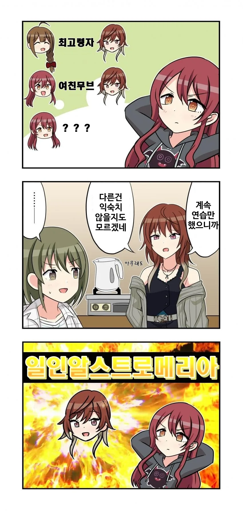 @) 1인 알스메.manhwa