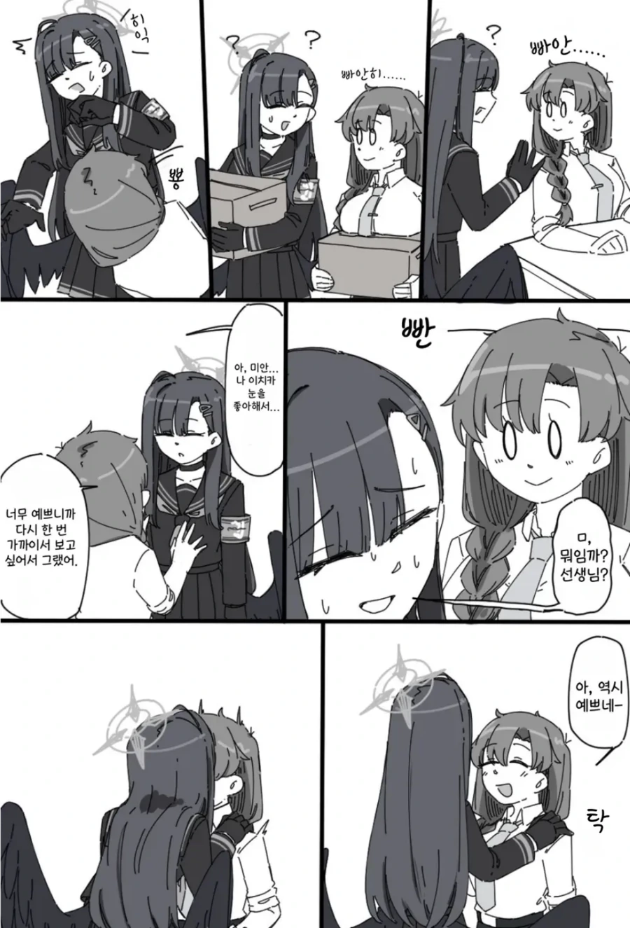 (몰루아카)이치카와 여선생 백합 만화.manga