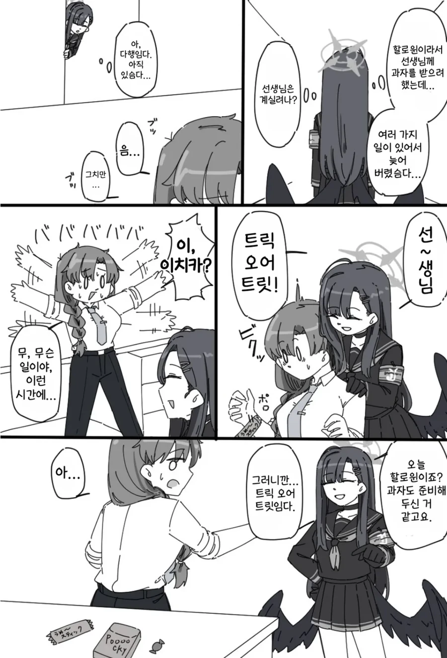 (몰루아카)이치카와 여선생 백합 만화.manga - 이미지 5