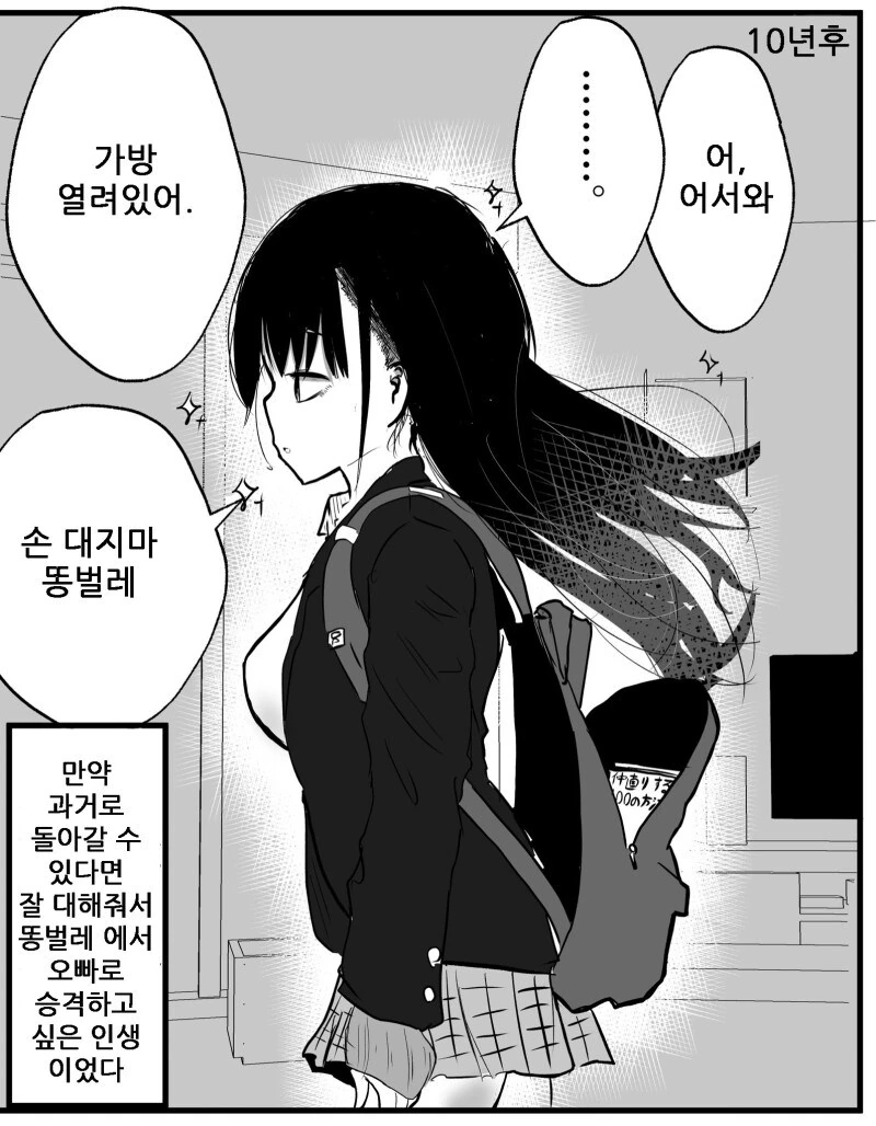 여동생 순애 ㅅㅅ 분기점을 놓친.mamhwa - 이미지 2