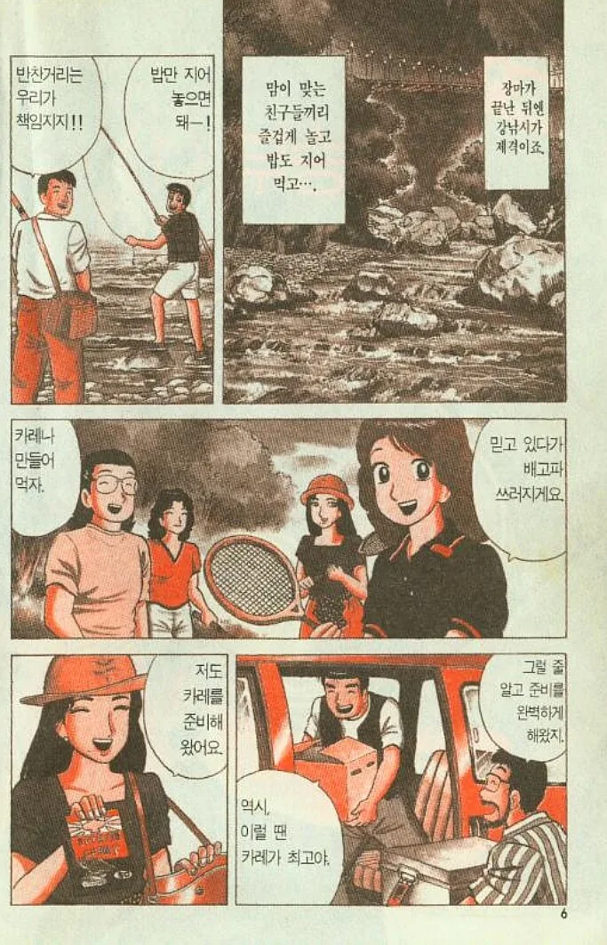 맛의달인) 다양한 카레 취향