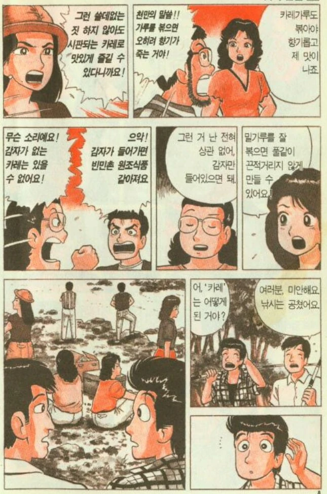 맛의달인) 다양한 카레 취향 - 이미지 3