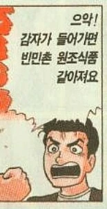 맛의달인) 다양한 카레 취향 - 이미지 4