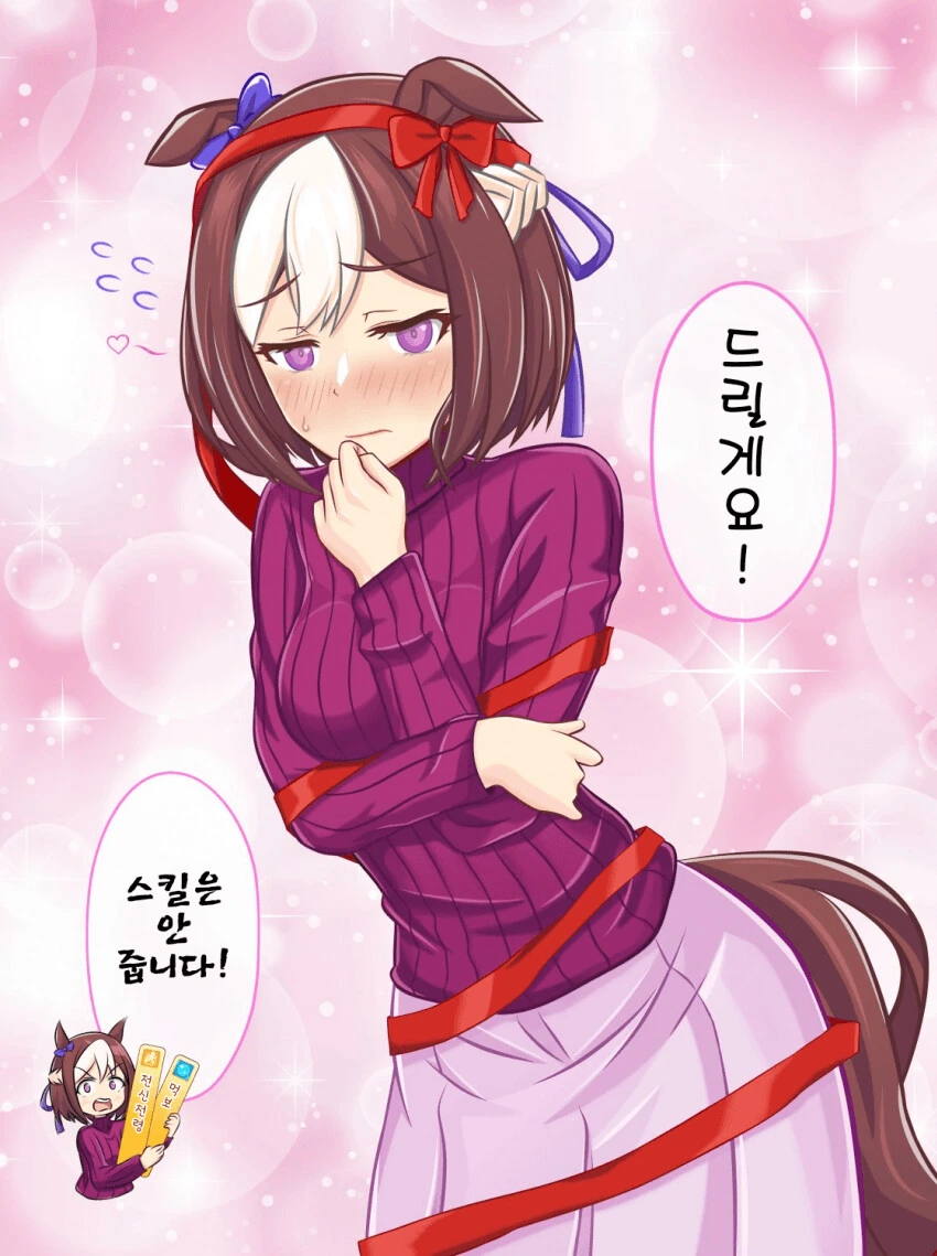 [말딸] 드릴게요