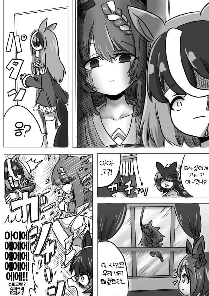 말딸) 아그네스 타키온이 유아퇴행 약을 만든 만화.manga - 이미지 2