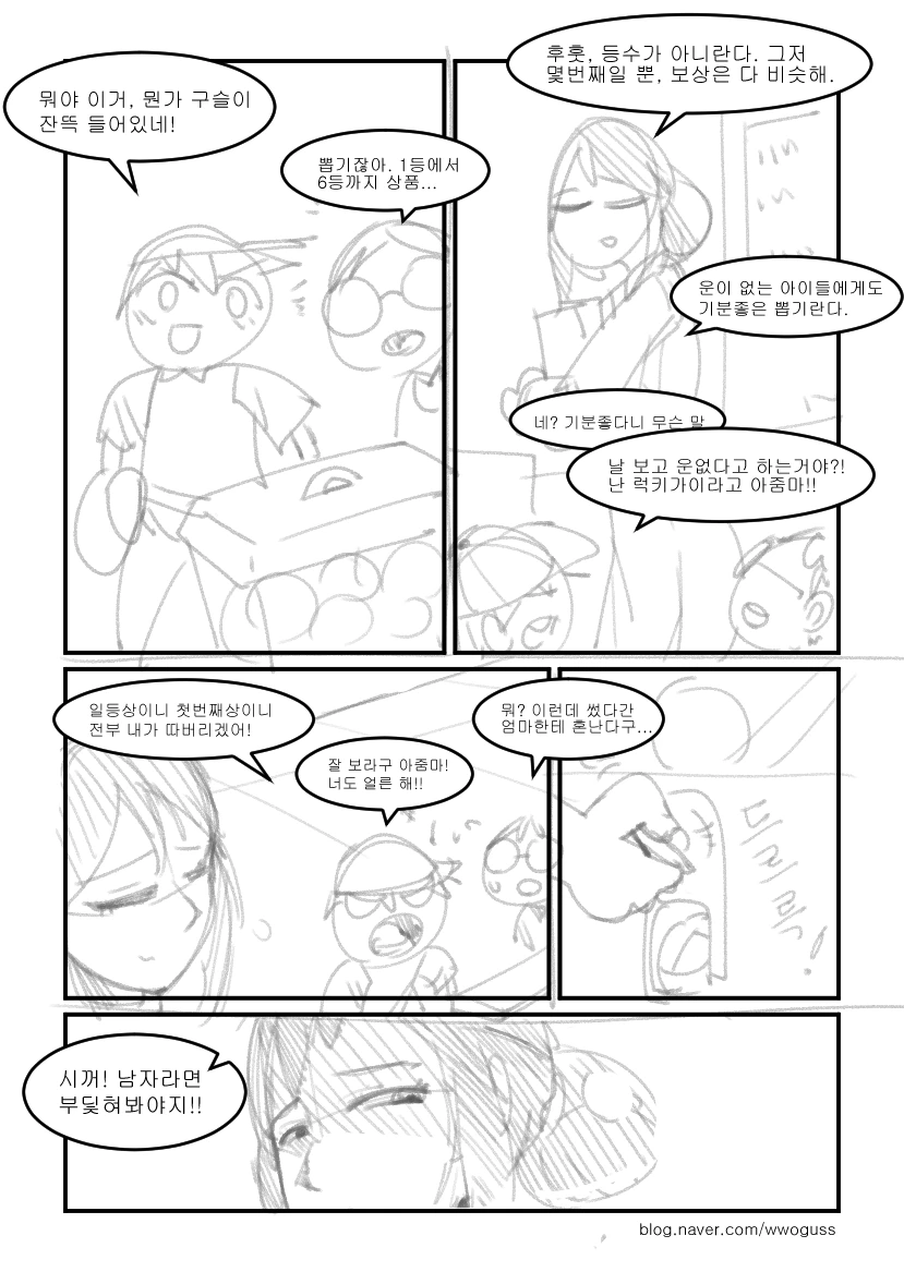 그 문방구 아주머니.manga