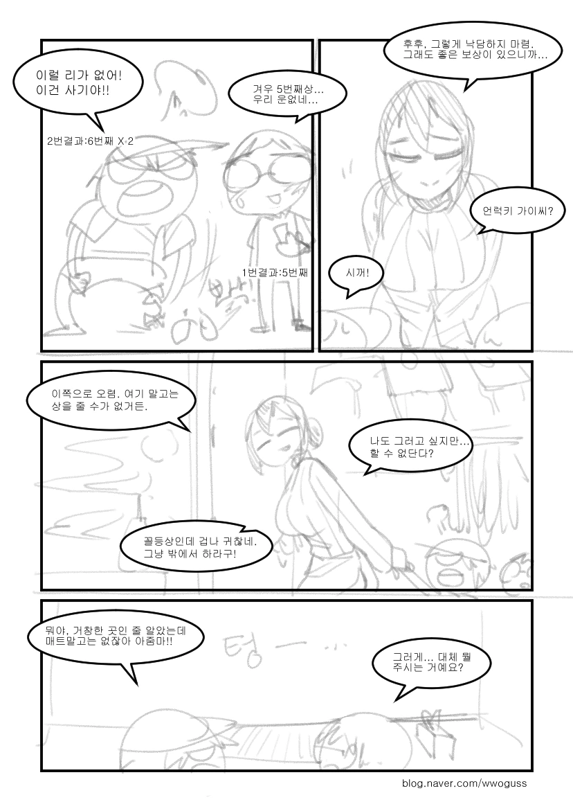 그 문방구 아주머니.manga - 이미지 2