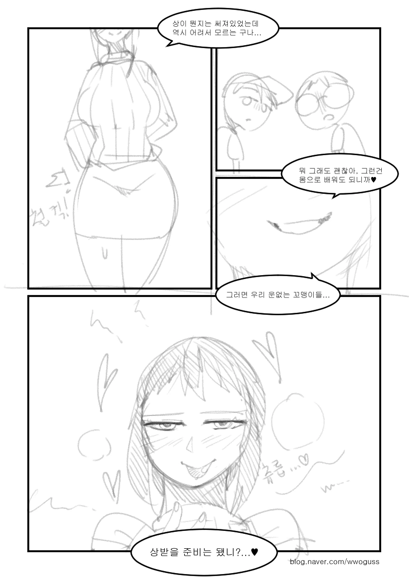 그 문방구 아주머니.manga - 이미지 3