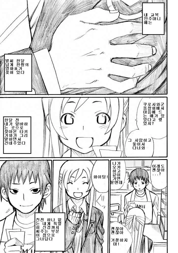 양키녀에게 데이트 신청하는 만화 + 후일담.manga