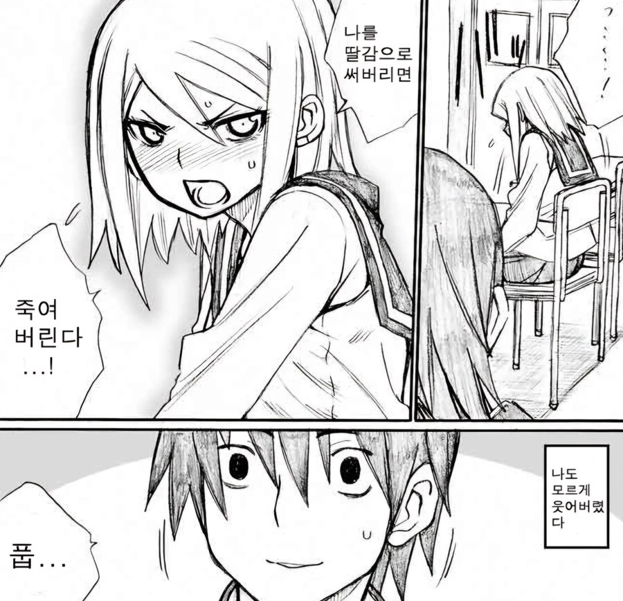 양키녀에게 데이트 신청하는 만화 + 후일담.manga - 이미지 35