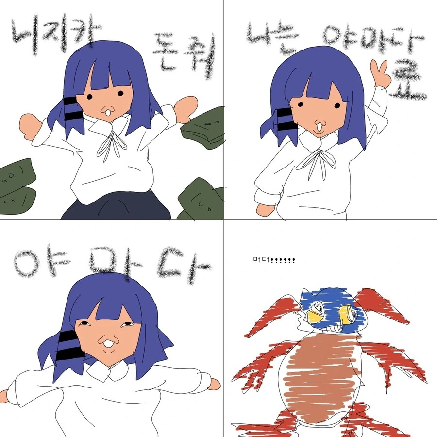 봇치) 알아보면 할배