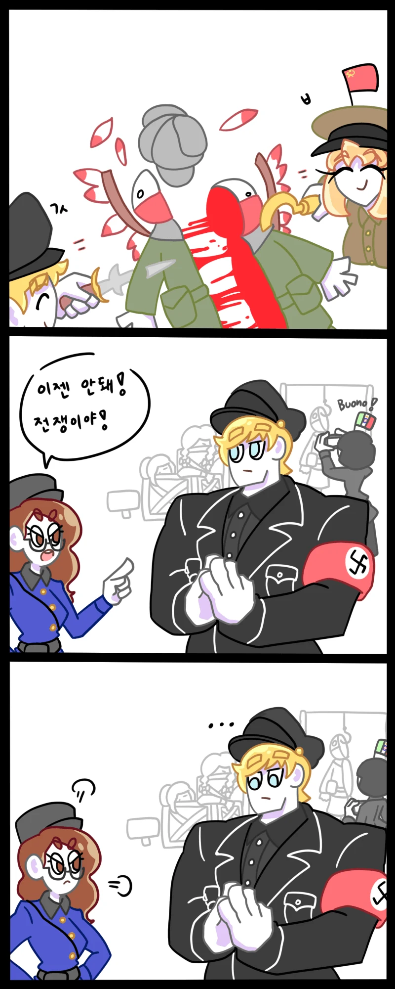 나치독일이 내꺼 하는 만화 - 이미지 3