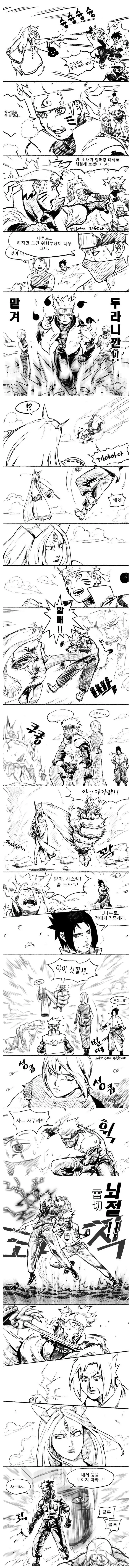 나루토] 무근본 만화