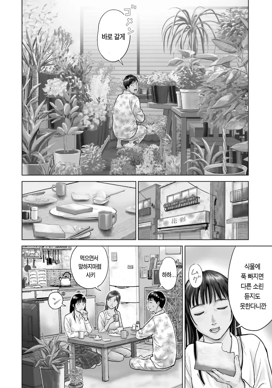 집안 형편이 어려운 친구에게 돈 버는 방법을 소개해주는 만화 - 이미지 2