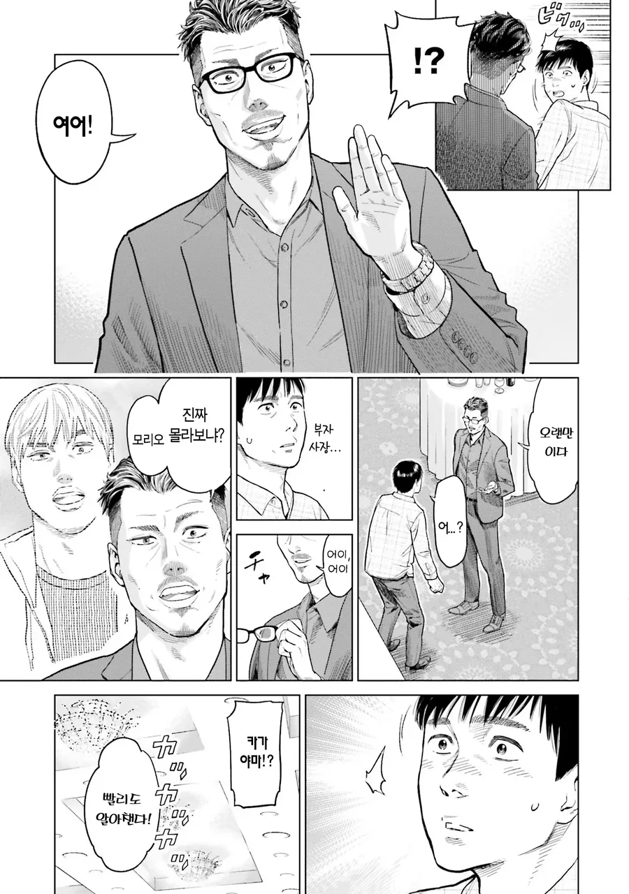 집안 형편이 어려운 친구에게 돈 버는 방법을 소개해주는 만화 - 이미지 13