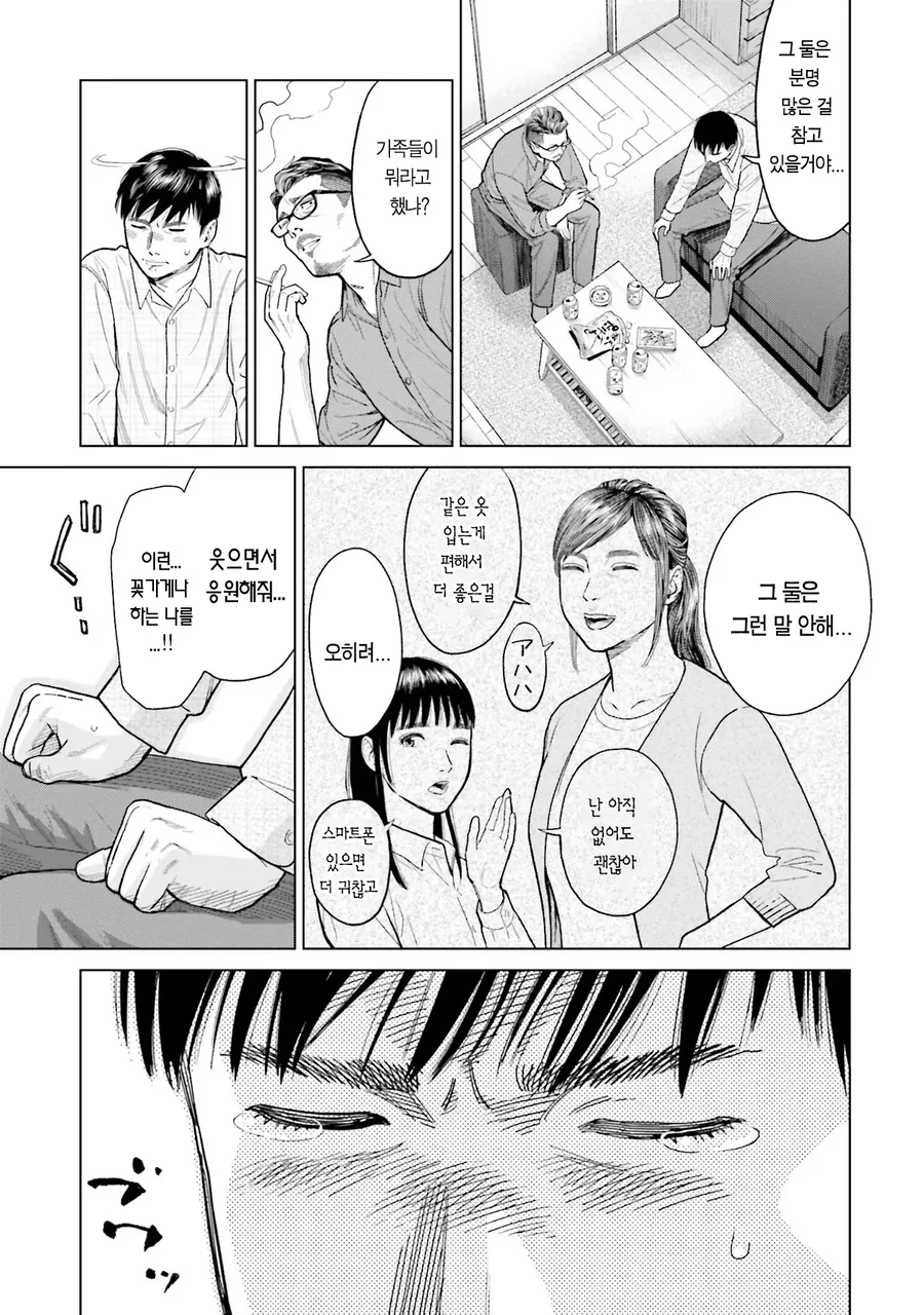 집안 형편이 어려운 친구에게 돈 버는 방법을 소개해주는 만화 - 이미지 23