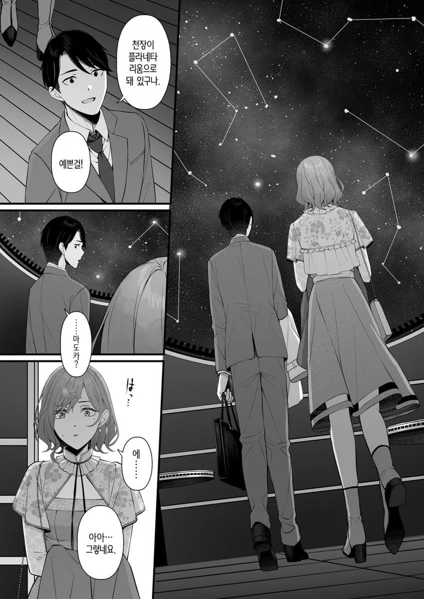 @) 성에 눈 뜬 고등학생 - 이미지 6