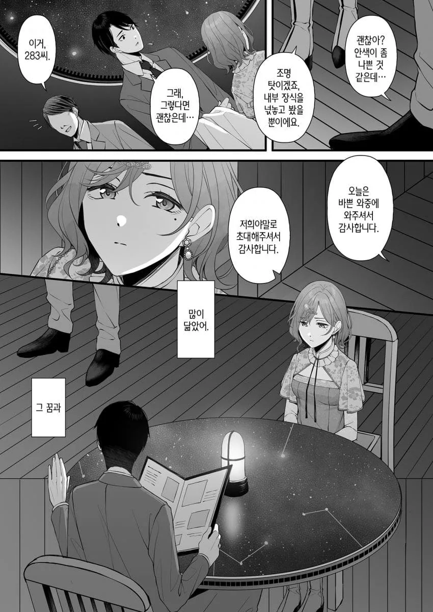 @) 성에 눈 뜬 고등학생 - 이미지 7