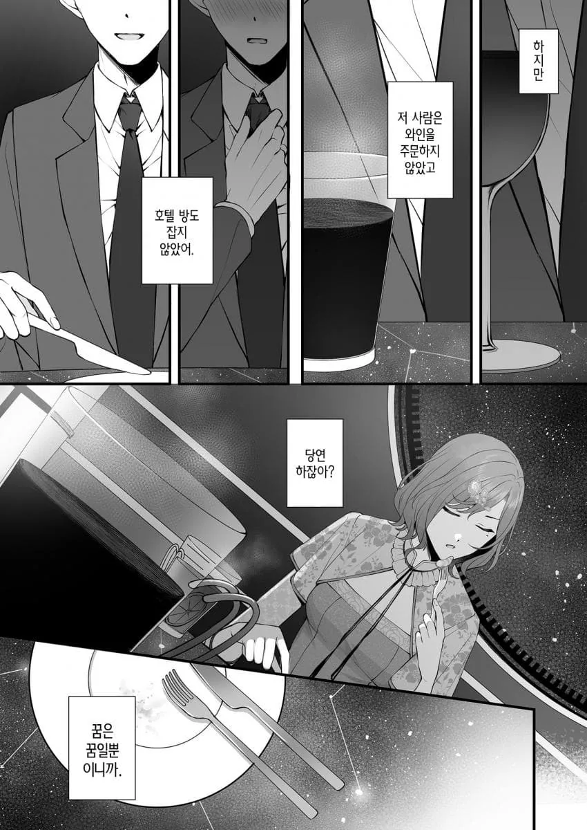 @) 성에 눈 뜬 고등학생 - 이미지 8