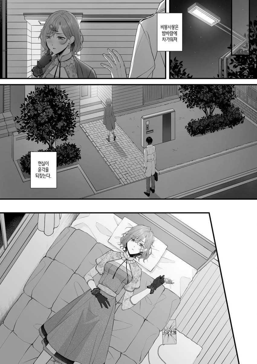 @) 성에 눈 뜬 고등학생 - 이미지 16