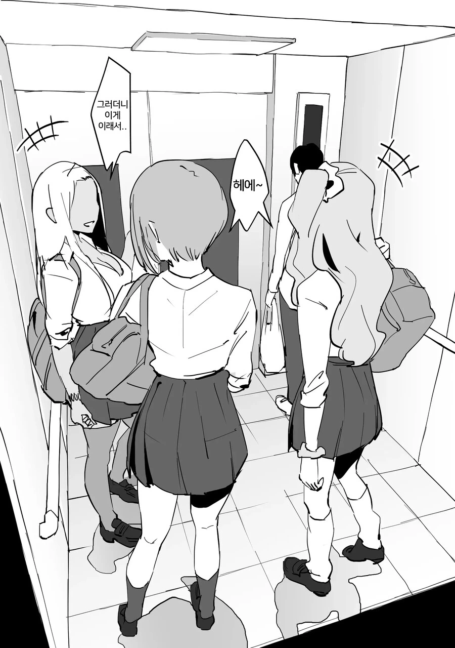 갸루하고 엘리베이터에 갇혀 버렸다.manhwa - 이미지 3
