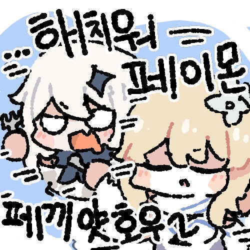원신) 루미네!! 빨리 와봐.manga - 이미지 2