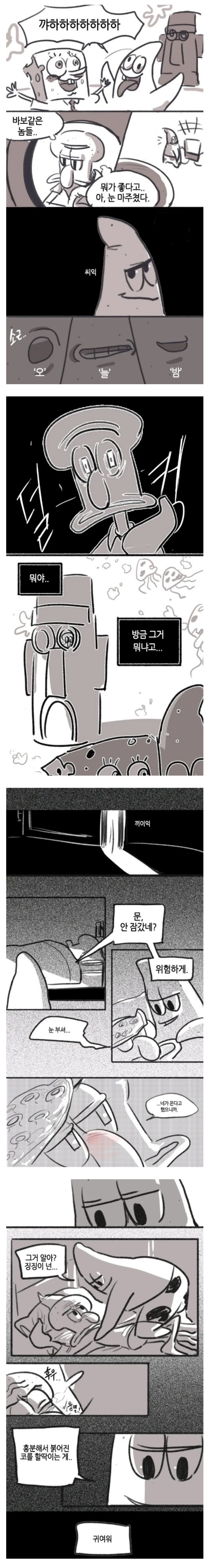 소꿉친구랑 놀면서 질투심 유발하는.manhwa
