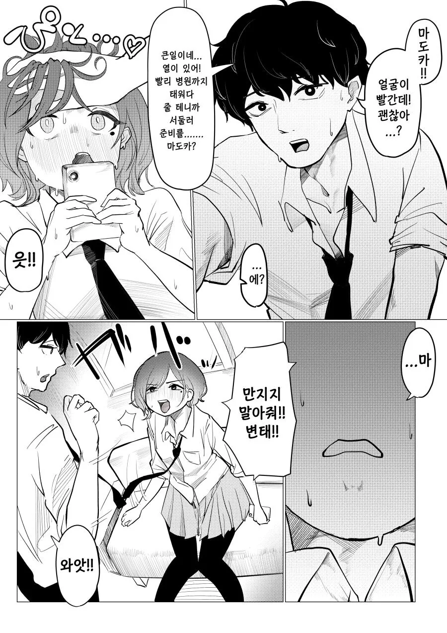 (@)여름에 사무소에 마도카와 P만있는.MANGA - 이미지 2