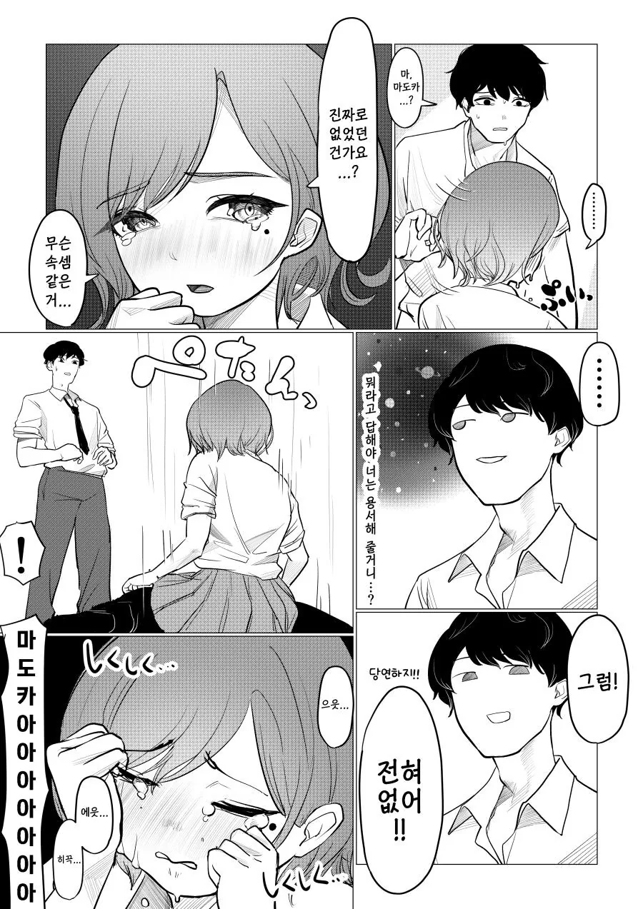 (@)여름에 사무소에 마도카와 P만있는.MANGA - 이미지 4