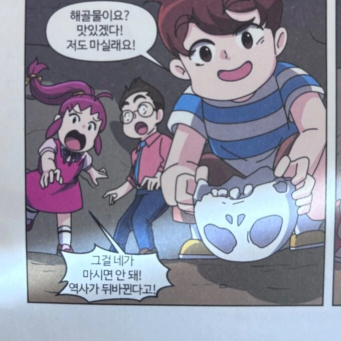 어린이 학습만화에 나오는 어린이
