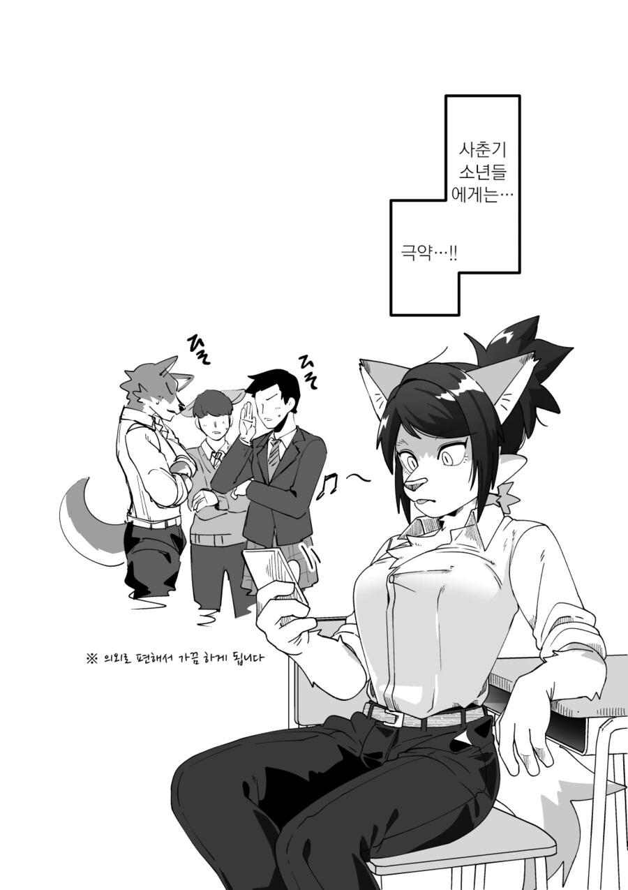 선배의 ㄱㅅ이 빵빵해지는 만화 - 이미지 6
