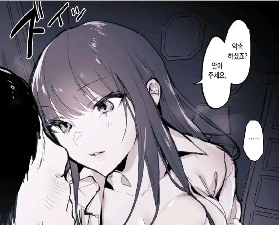 반전매력이 있는 과외학생 만화.manga - 이미지 5