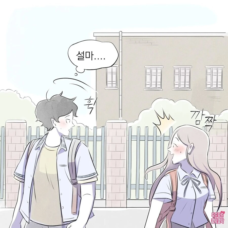 첫사랑에 빠져서 손주생각까지 하는 만화 - 이미지 6