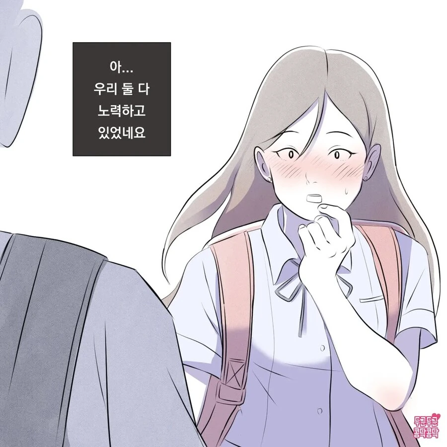 첫사랑에 빠져서 손주생각까지 하는 만화 - 이미지 7