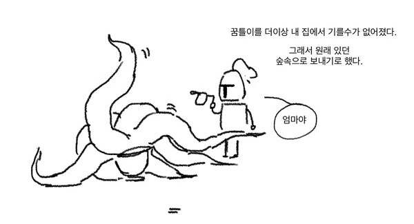 [unㅎㅂ]기사단장 촉수 물.manga - 이미지 4