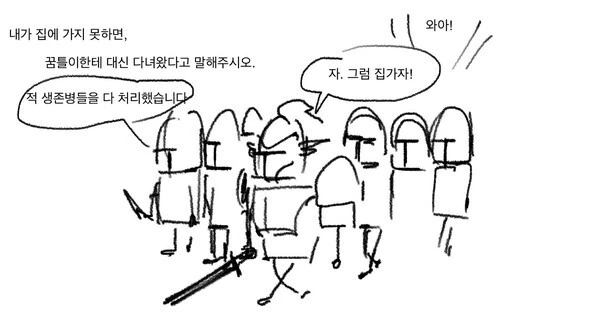 [unㅎㅂ]기사단장 촉수 물.manga - 이미지 11